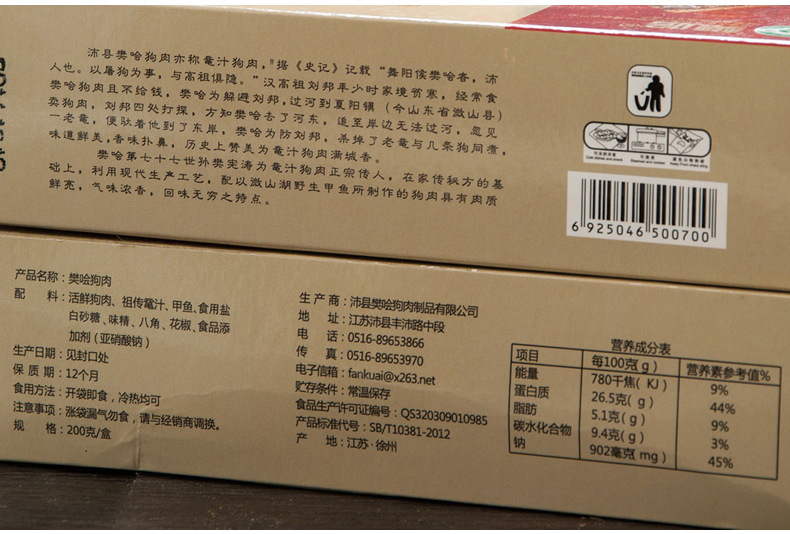樊哙狗肉详情页副本_13.jpg