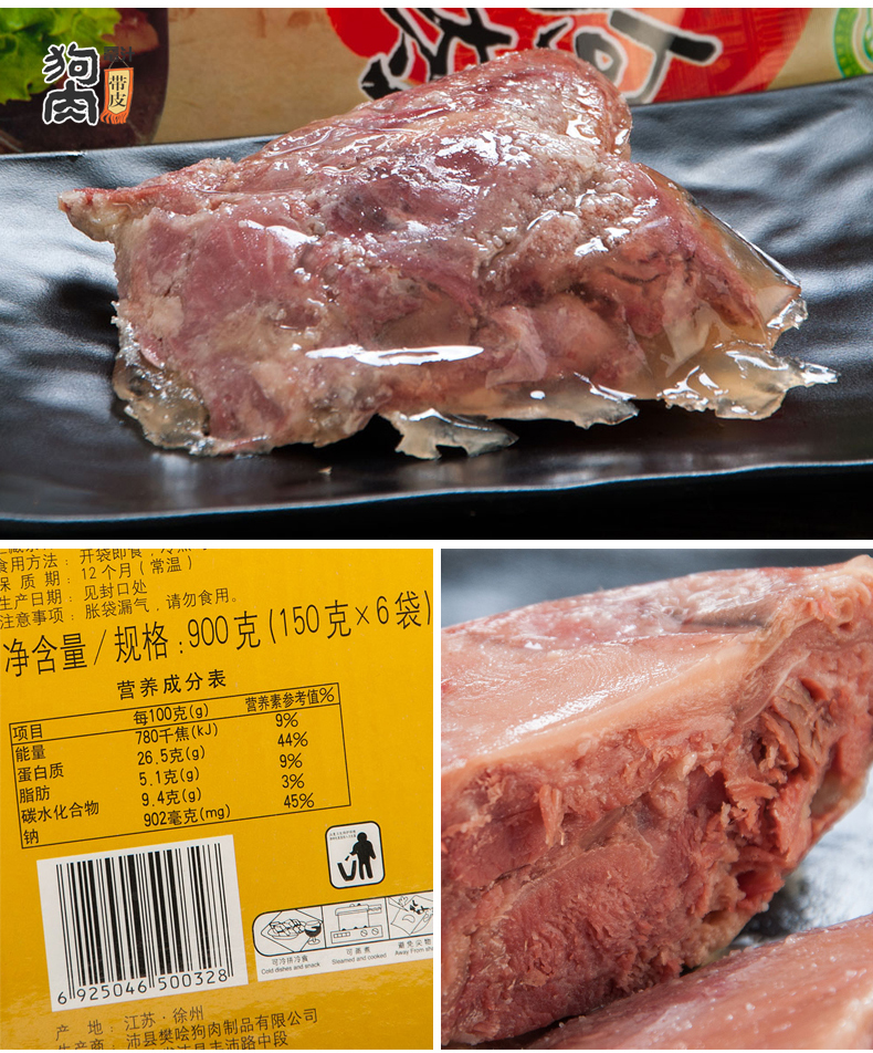 樊哙狗肉详情页副本_04.jpg