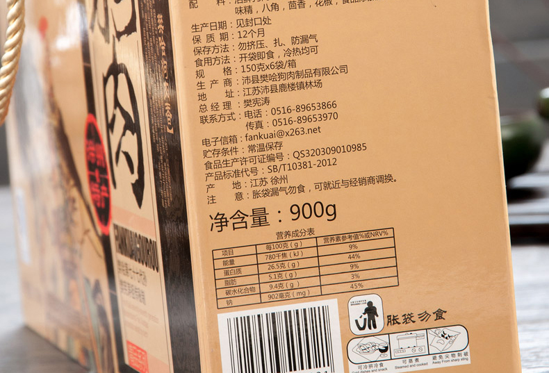 樊哙狗肉详情页副本_12.jpg