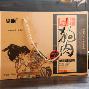 沛县狗肉 樊哙鼋汁狗肉900g/箱 精品系列 礼盒装 徐州特产