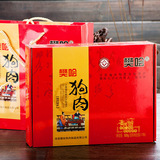 沛县狗肉 樊哙狗肉920g/盒 礼盒装 徐州特产