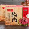 沛县狗肉 樊哙狗肉150g/盒 小盒装 正宗狗肉 徐州特产