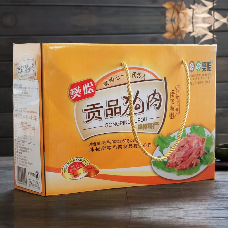 沛县狗肉 樊哙鼋汁贡品狗肉900g/箱 (黄色礼盒)徐州特产 